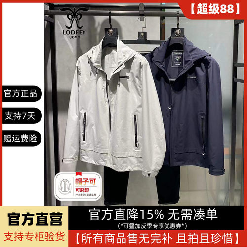 龙达飞官方正品断码特价男士户外休闲脱卸帽夹克外套DT11618A1