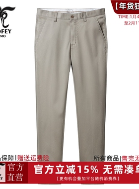 龙达飞断码特价春夏薄款男士商务纯色百搭宽松直筒休闲裤M28720A1