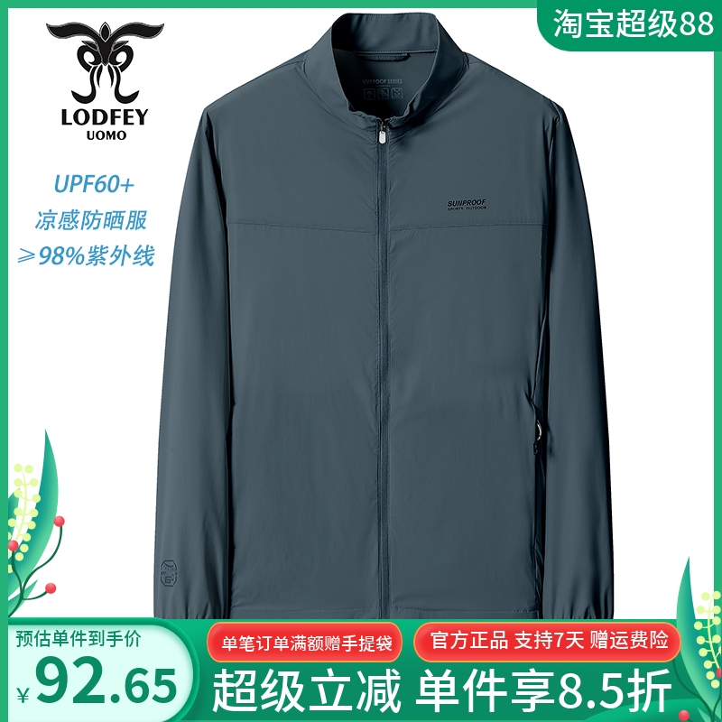 龙达飞新品【专柜同款】男士时尚专业UPF60+凉感防晒服DT11609A1