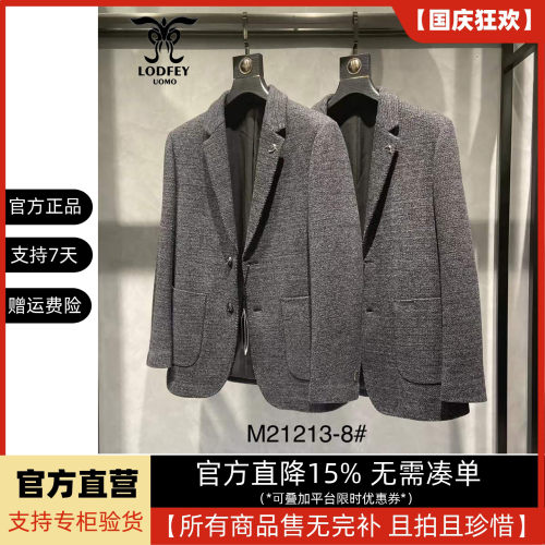 龙达飞官方正品断码特价青年男士商务休闲毛呢西服外套 M21213Q1