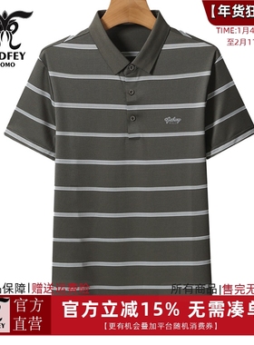 龙达飞新品专柜同款男士商务休闲锦氨冰丝条纹短袖POLO衫DT19828