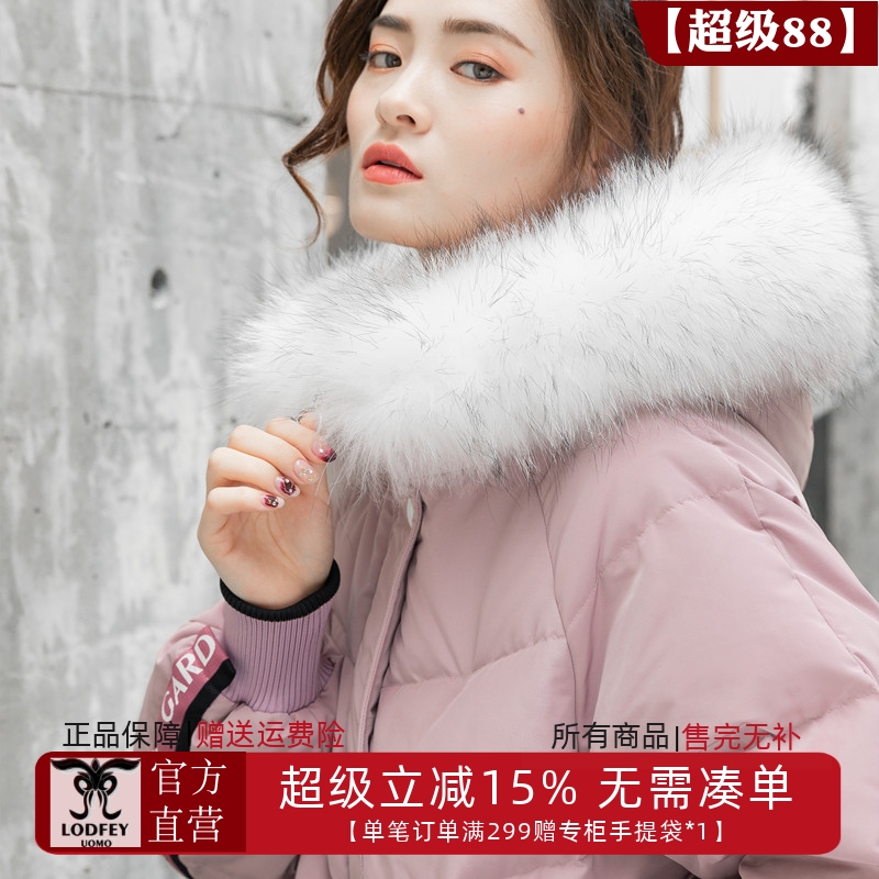 龙达飞断码特价 女款时尚貉子毛领中长款白鸭绒羽绒服外套6837