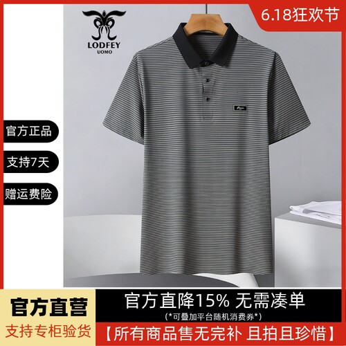 龙达飞断码特价男士商务休闲锦氨冰丝条纹短袖POLO衫DT19822