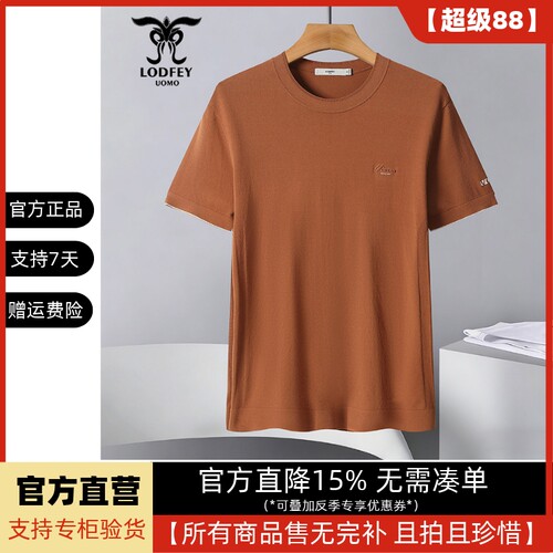 龙达飞新品专柜同款男士夏时尚冰丝伊力特针织短袖t恤潮ET19977B1