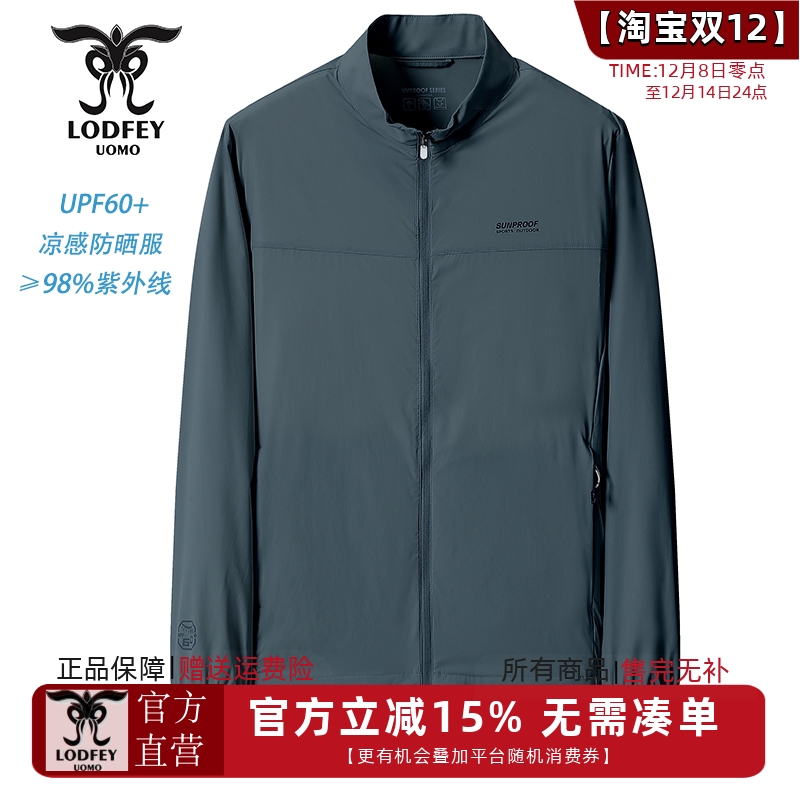 龙达飞新品【专柜同款】男士时尚专业UPF60+凉感防晒服DT11609A1