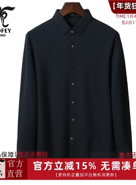 龙达飞新品【专柜同款】男士商务休闲纯色羊毛长袖衬衫S17821Q1