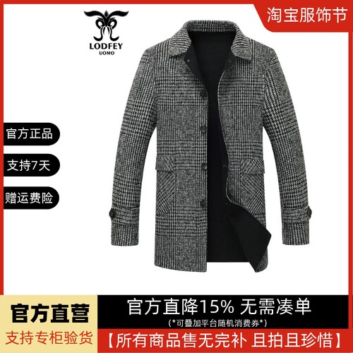 龙达飞秋冬专柜同款翻领格子大衣