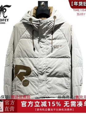龙达飞新品【时尚系列】青年男士冬季时尚潮款连帽羽绒服S16615D1