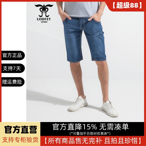 龙达飞官方正品夏季薄款断码特价男士短裤时尚百搭牛仔短裤29426
