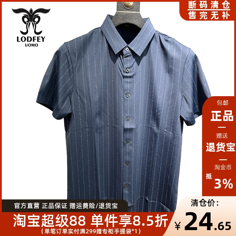 龙达飞断码特价男士夏季薄款锦氨冰丝时尚百搭休闲衬衫J18216B1