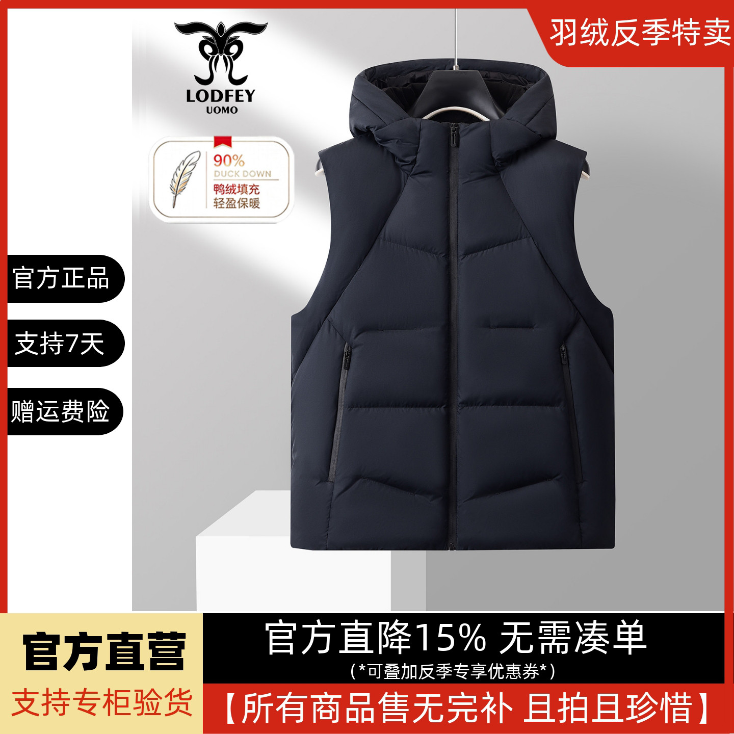 龙达飞新品【专柜同款】青年男士90绒子时尚连帽羽绒马甲ET16380