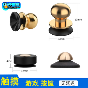 吃鸡神器辅助器游戏手柄物理按键挂手游和平精英战场苹果安卓通用