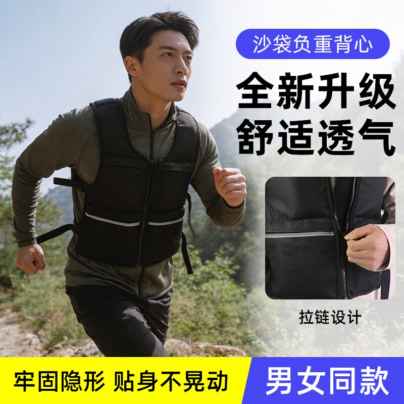 拉链可拆负重背心跑步训练男女款