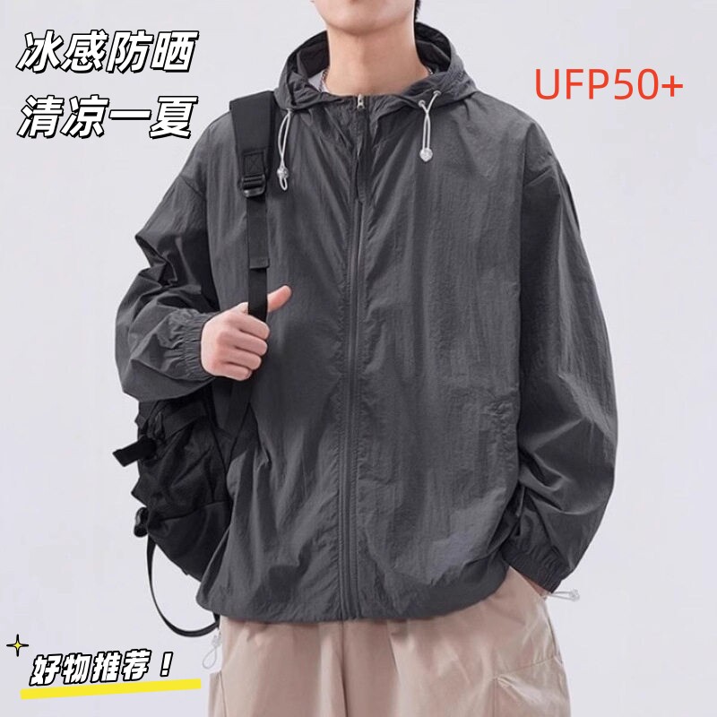 夏季男冰丝轻薄连帽防晒衣UPF50+