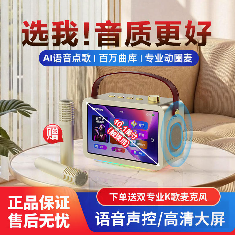 纽曼KK29 话筒音响一体麦克风家用手机k歌无线蓝牙音箱带歌词屏幕,影音电器,无线/蓝牙音箱,淘宝优惠券,粉丝福利购,淘宝优惠卷
