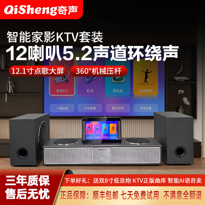 奇声E6Plus 电视K歌音响套装家用智能点歌机家庭影院回音壁音箱
