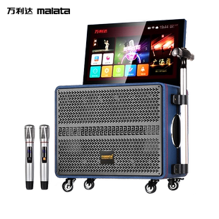 万利达D16户外k歌音响带显示屏拉杆音箱卡拉ok一体机点唱跳广场舞