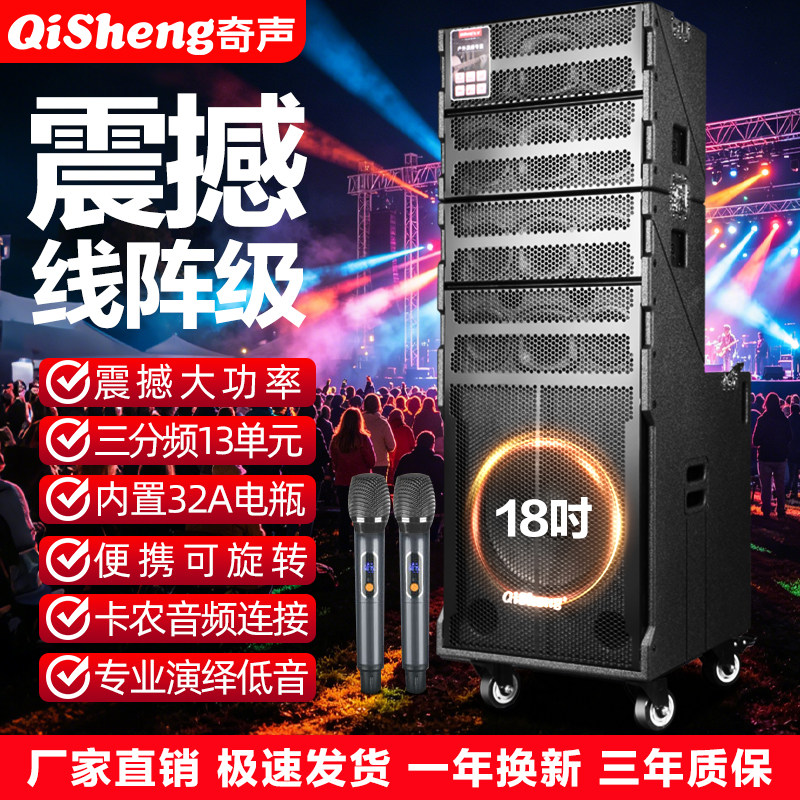 Qisheng/奇声线阵广场音响大功率户外演出婚庆舞台移动音箱重低音