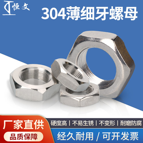 不锈钢六角螺母m28m29m32