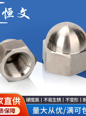 304不锈钢细牙盖形型螺母反牙盖帽M24M27M30M33M36M42M48*1.5*2*3