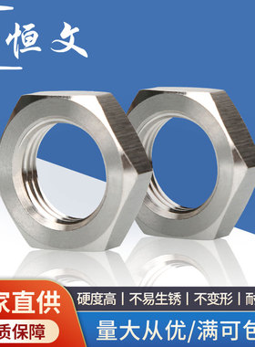 304不锈钢管牙螺母/管螺纹螺母/六角管牙螺帽G1/2,G3/4,G3/8,G1/4