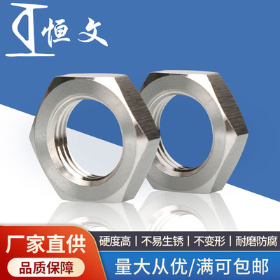 304不锈钢管牙六角螺母