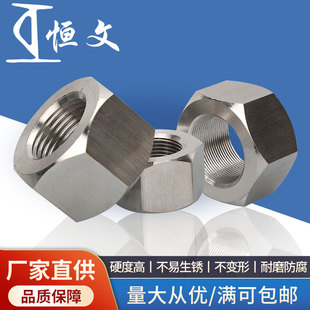 304不锈钢六角细牙螺母 螺丝帽M48M52M56M60M64 细牙螺帽