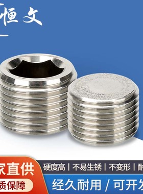 1.5牙304内六角堵头M8M10M12M14M16M18M20M22M24M25M27M30M32M36