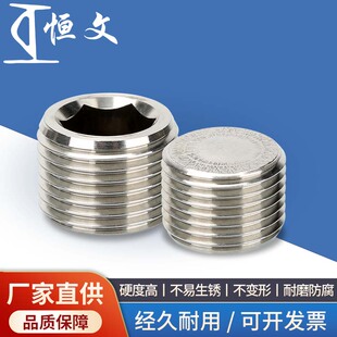 1.5牙304内六角堵头M8M10M12M14M16M18M20M22M24M25M27M30M32M36