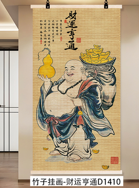 竹编挂画财运亨通竹帘画新中式