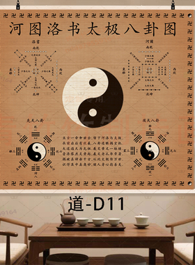 中式竹制太极八卦图挂画