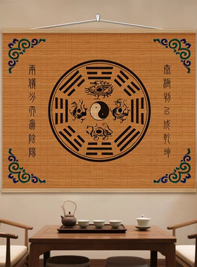 中式太极八卦竹子装饰画