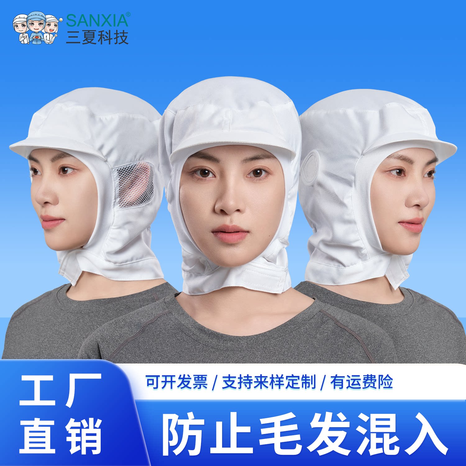 食品厂工作帽男女车间专用帽子透气防掉头发食堂餐饮工帽卫生帽套