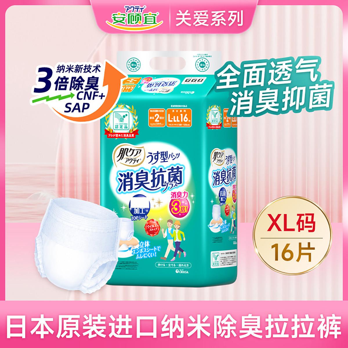 成人可穿的纸尿裤内裤型