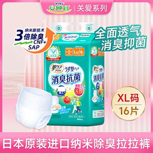 日本安顾宜成人纸尿裤拉拉裤内裤式老人护理M-L码18片L-LL16码