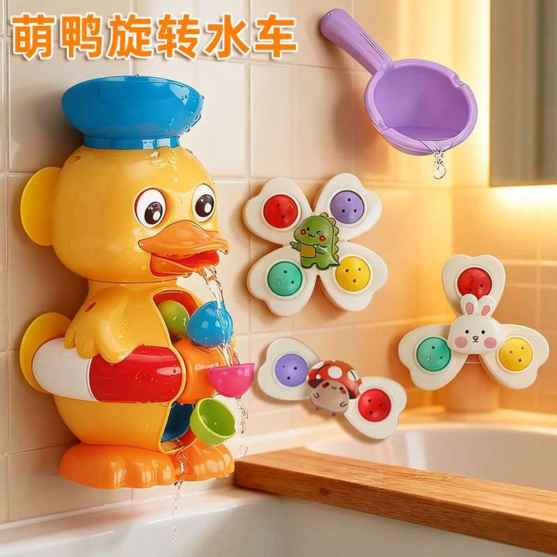 宝宝洗澡玩具小黄鸭水车鸭子喷水旋转婴儿童玩水神器男孩女孩浴室