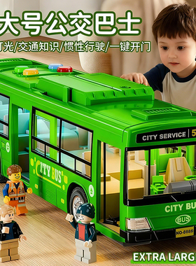 儿童公交车玩具车可开门超大号仿真宝宝巴士公共汽车模型男孩女孩