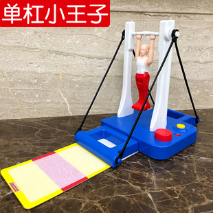 抖音单杠小王子玩具体操机儿童亲子互动益智桌面游戏中小学生礼物