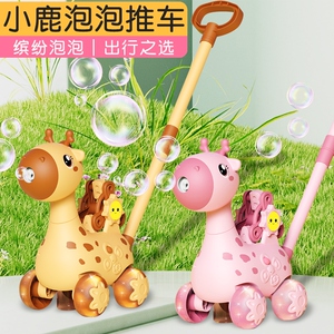 新款长颈鹿泡泡机手推车儿童玩具