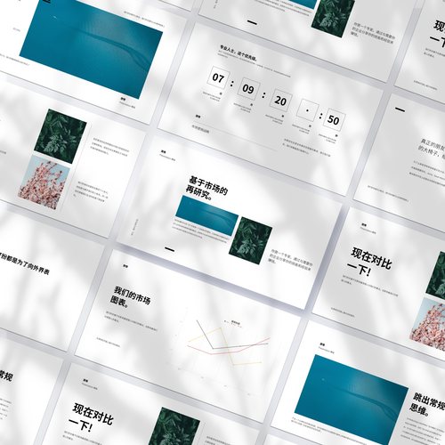 【27套中文极简】ppt动态模板 多用途通用 项目提案汇报配图