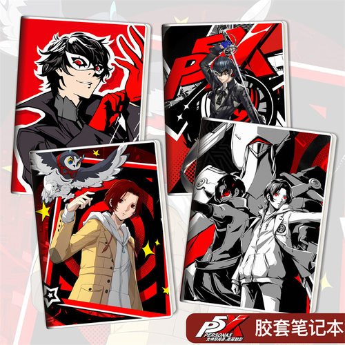 P5X女神异闻录胶套本学生礼品文具16k32k精致笔记本记事本动漫