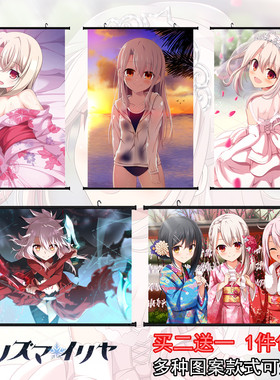 魔法少女伊莉雅 伊莉雅花嫁/美游/小黑动漫卷轴挂画布画海报