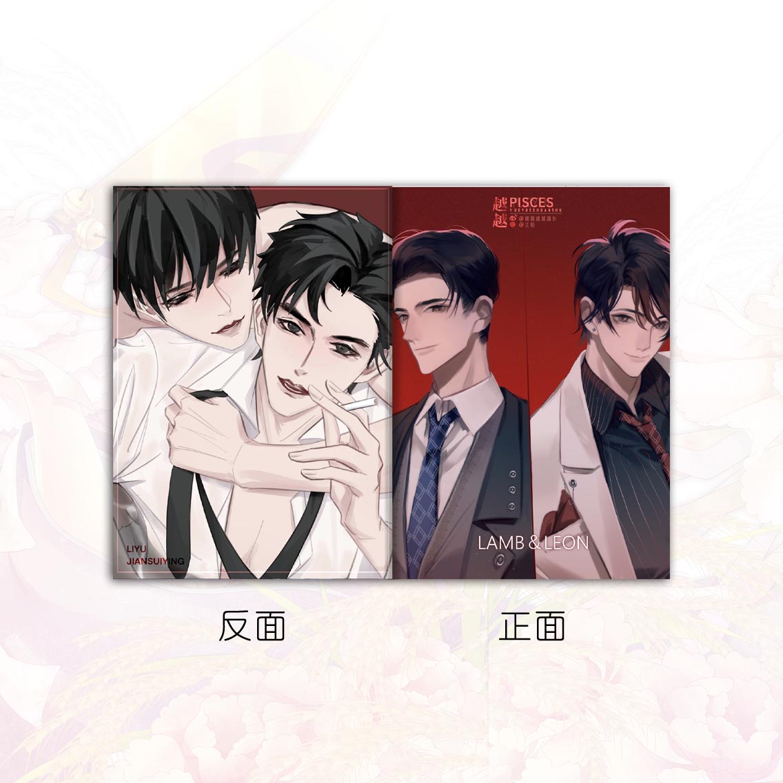 188男团水千丞小说周边宋居寒何故赵锦辛一醉经年B5笔记本子定制