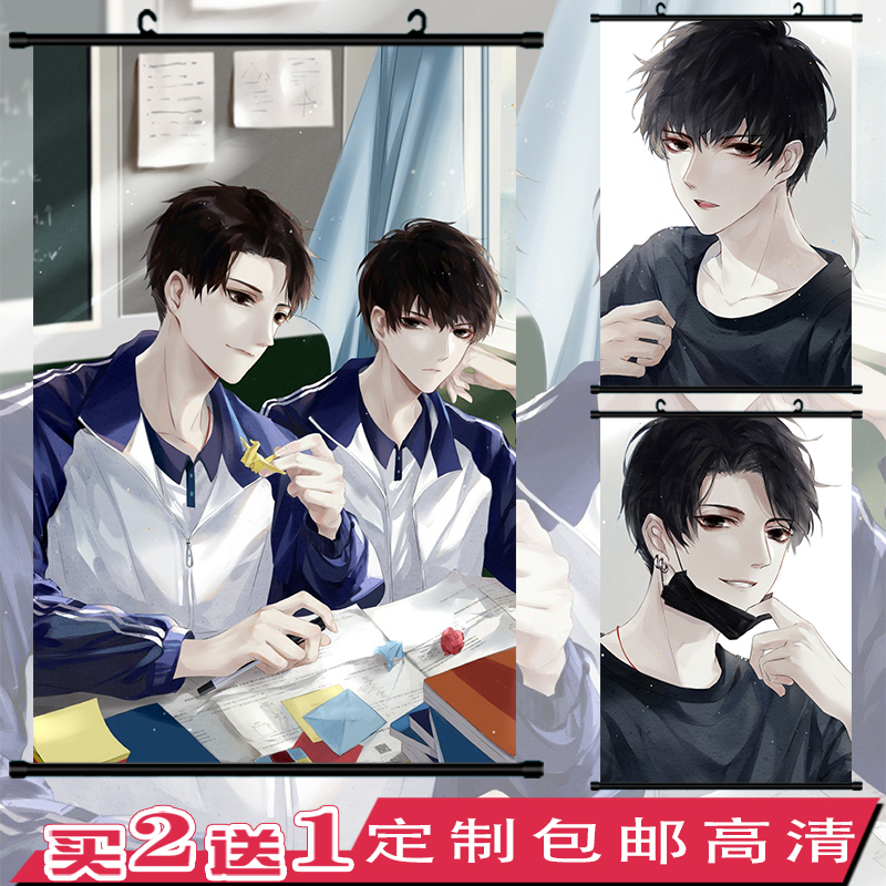 伪装学渣贺朝谢俞动漫二次元周边挂画海报壁纸礼物装饰画卷轴定制