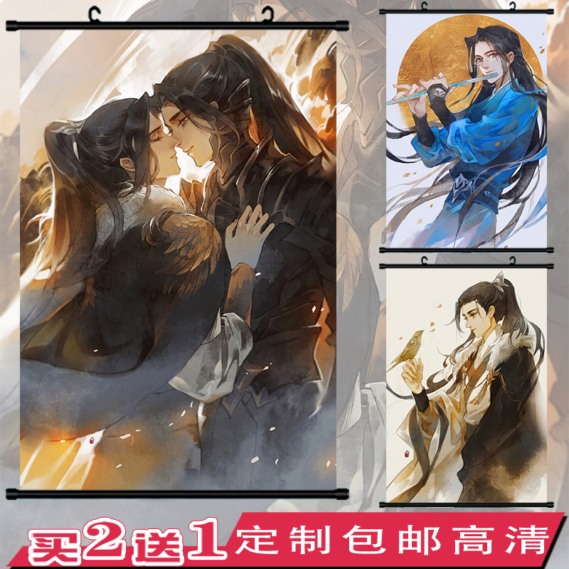 杀破狼长庚顾昀动漫二次元周边挂画海报壁纸礼物定制