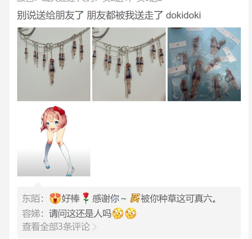 心跳游戏周边钥匙扣礼物晴天娃娃