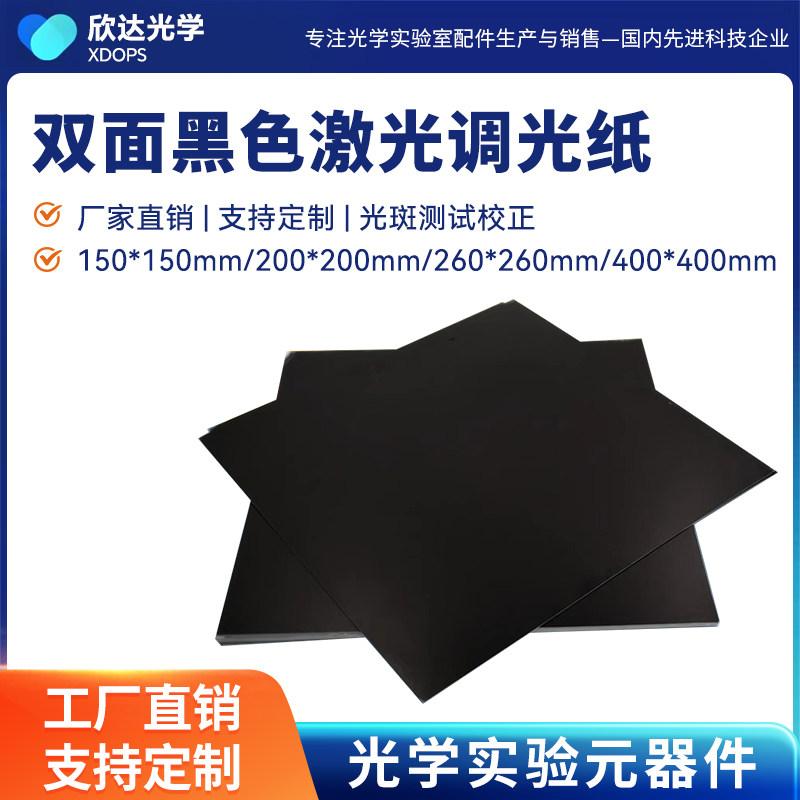 厂家直销激光打标调试相纸视觉定相片纸