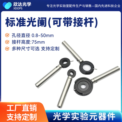 高精度专业生产光学配件厂家直销