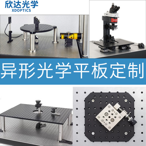 专业定制光学板高精度生产厂家