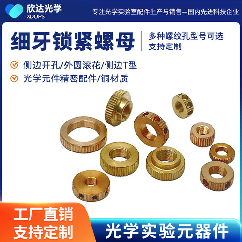 高精度专业生产可定制光学配件